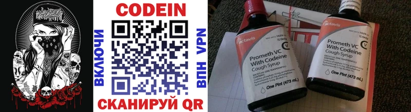 Codein напиток Lean (лин)  купить закладку  Тамбов 