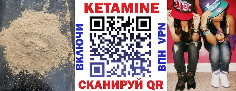 Кетамин ketamine Тамбов
